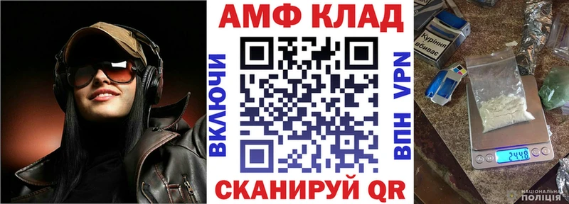 АМФ VHQ  где купить наркоту  гидра ССЫЛКА  Фролово 