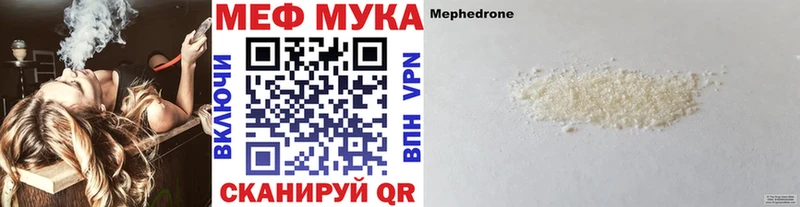 МЕФ кристаллы Фролово