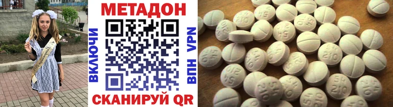 МЕТАДОН methadone Фролово
